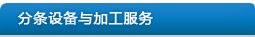 �����豸��ӹ�����