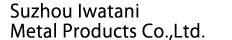 Suzhou Iwatani Metal Products Co., Ltd.